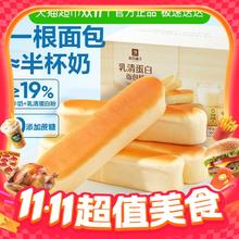 良品铺子 乳清蛋白面包棒整箱营养健康早餐零食办公室代餐休闲食品16元包邮
