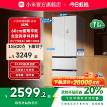 米家 MIJIA BCD-439WFMBI 风冷多门冰箱 439L 冰羽白2589.2元