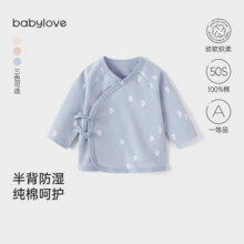babylove【纺软织柔】新生儿半背衣春季纯棉衣服初生宝宝婴幼儿居家上衣 晴山蓝 5253.1元 (券后省0.9)