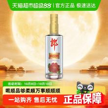 郎酒 顺品郎金盖浓酱兼香型白酒45度粮食酒480ml19.5元