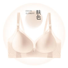 ROVO 哺乳内衣无痕聚拢提拉 两件