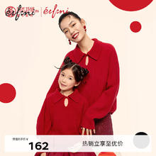 eifini 伊芙丽 新中式盘扣镂空设计感羊毛针织衫上衣女2024春装 红色 tong装 110