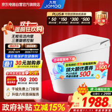 九牧 JOMOO 智能马桶一体式机小户型家用静音带水箱加热抑菌坐便器ZS690I-400 坑距390以上选择 400mm
