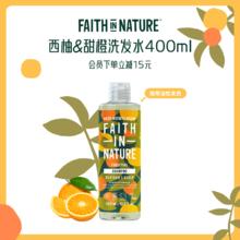 Faith In Nature 抢先购信仰自然洗发水控油蓬松止痒去屑洗头膏清洁滋润洗发露券后36元