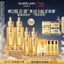 GUERLAIN 娇兰 帝皇蜂姿复原蜜精华液30ml*2紧致修护抗皱护肤礼盒生日礼物送女友券后1008元