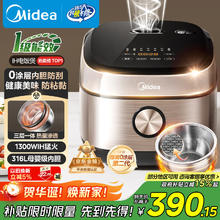 美的 MB-HC459S 电饭煲 4L 钛钢灰券后306.13元