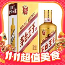 限移动端、京东百亿补贴：茅台 金王子酒 53%vol 酱香型白酒 500ml 单瓶装168元