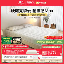 城市爱情 喜临门大白slim黄麻硬垫弹簧床垫双人硬床垫子席梦思 大白slim 150*200c m券后628.15元