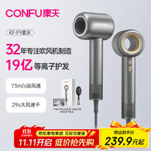 康夫 KF-F9 电吹风 中空无叶 负离子速干护发 星灰券后169.92元