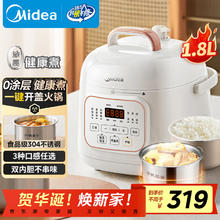 美的 小米白电压力锅1-2人双胆家用高压电饭锅0涂层钢胆 MY-E2925G饭煲1.8L券后216.28元