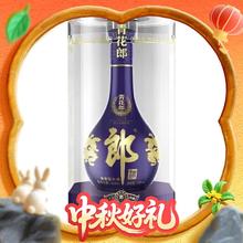 郎酒 青花郎酒 天宝洞藏 陈酿 53%vol 酱香型白酒 500ml 单瓶装券后737元