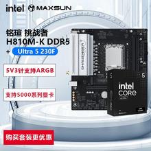 铭瑄 INTEL英特尔ULTRA5 230F全新盒装搭铭瑄挑战者H810M-K主板CPU套装1379元