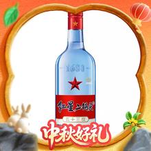 红星 二锅头酒 绵柔8纯粮 蓝瓶 53%vol 清香型白酒 750ml 单瓶装38.67元