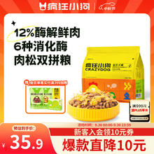 疯狂小狗 拼派肉松狗粮泰迪比熊博美小型幼犬成犬通用粮1.5kg14.11元