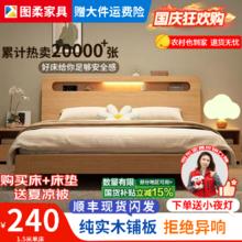 图柔 实木床 现代简约双人床 1.5*2米 框架结构 单床促销款240.55元