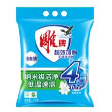 佳帮手 装米桶2.5L 家用防虫防潮密封面粉储存罐面桶大米五谷杂粮收纳盒3.22元