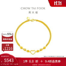 CHOW TAI FOOK 周大福 EOF63 爱心圆珠足金手链 16.25cm 5.15g5532.62元