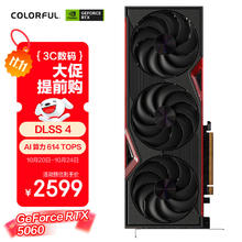 七彩虹 COLORFUL 战斧 GeForce RTX 5060 Ti 豪华版 8GB GDDR7 DLSS 4 电竞光追游戏设计电脑显卡2442.6元