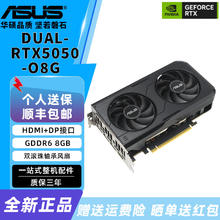 限移动端：华硕 ASUS 雪豹DUAL RTX5060 8G/16G TUF/PRIME/TX游戏显卡5060ti2049元淘金币最高抵扣72.33元