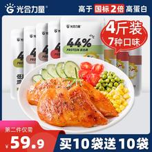光合力量 鸡胸肉健身即食速食代餐轻食低脂增肌高蛋白鸡肉零食品27.66元