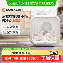 Homerun 霍曼 宠物烘干箱PD62猫咪自动吹干机家用吹毛狗狗洗澡吹风家用