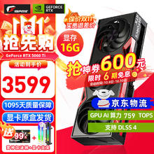 七彩虹 COLORFUL iGame RTX 5060 Ti 16G 战斧豪华版3599元