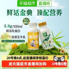 88VIP会员：伊利 金典鲜牛奶金典235ml*5+小黄瓶235ml*5券后34.48元