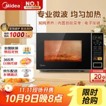 美的 M1-L213C 微波炉 21L 黑色