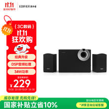 漫步者 R206BT 2.1声道 多媒体蓝牙音箱券后188.03元