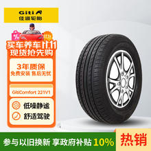 Giti 佳通轮胎 Comfort 221 汽车轮胎 205/55R16 94V217.8元（需买2件，需用券）