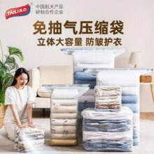 中国航天产品合作企业，TAILI 太力 免抽气真空压缩袋 中立体50*70*30cm*6个￥24.04 5.4折 比上一次爆料上涨 ￥0.13