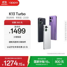 OPPO K13 Turbo 5G手机 12GB+256GB 初号紫 第四代骁龙8s