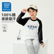 JEANSWEST CLUB 真维斯 儿童插肩纯棉长袖T恤16.9元