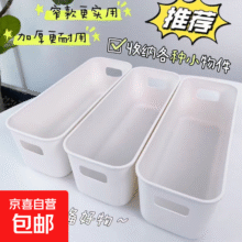 厨房卫浴多功能万能收纳盒家用宿舍收纳盒 长方形收纳盒【3个】1元