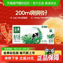 限移动端：金典 伊利金典200ml*12盒整箱3.6g优质蛋白纯牛奶学生早餐19.9元