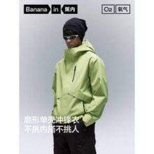 Bananain 蕉内 男士氧气303 Proof男士单壳冲锋衣夹克10141570011 多色