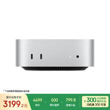 苹果 Apple Mac mini 2024款 迷你台式机（M4、16GB、256GB）