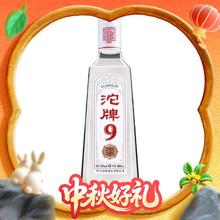 沱牌 9 T68 50度 浓香型白酒 480ml 单瓶装37.9元