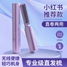 无线直发梳 戴森平替 负离子便携蓬松神器温控直卷 紫色 30mm 【顶配款】增加精油护发+高温保护9.4元
