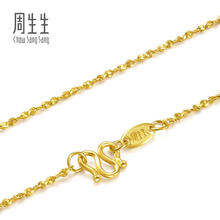 Chow Sang Sang 周生生 足金素链 满天星 40厘米 5.35克 09263N