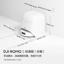 国家补贴：大疆 DJI ROMO S 扫地机器人 水箱版3311.28元