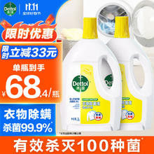 Dettol 滴露 柠檬衣物消毒除菌液 高效杀菌除螨除味 3L*2