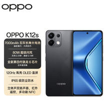 OPPO K12s 5G手机 8GB+128GB 棱镜黑