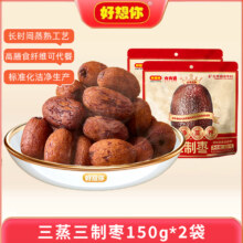 好想你 三蒸三制去皮去核红枣 150g *2袋新低21.18元包邮（10.59元/袋）