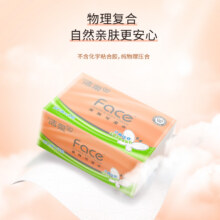 洁柔纸巾立体压花绵柔感90抽*20包抽纸13.75元（需领券）福袋10元。超级补贴购买，返卡19元，