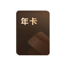 20点、预售：WPS 超级会员 1年卡（加赠100天）131.1元 包邮（定金20元，积分换券可再减10元）