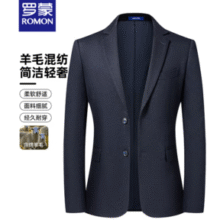商场同款！Romon 罗蒙 2025年春季款 男式含绵羊毛西服外套 2色￥154.00 7.4折