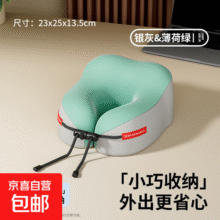 记忆棉U型枕旅行护颈枕飞机睡觉枕头脖子靠枕便携式u形汽车头枕 【薄荷绿】舒适支撑 【旅行装】收纳盒22.4元 (券后省3)