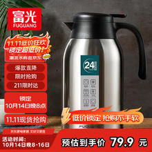 富光 PDZ200032200 保温壶 2.2L 本色券后35.96元