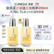 CLINIQUE 倩碧 黄油有油无油乳液保湿护肤品 无油黄油125ml（买一送一）94.2元（需买2件，需用券）